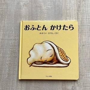 甥っ子よ…