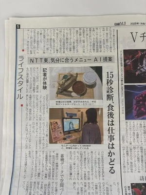 どう思う…?