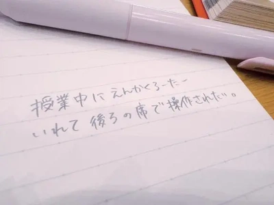 授業中ずっと思ってること