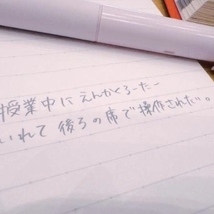 授業中ずっと思ってること