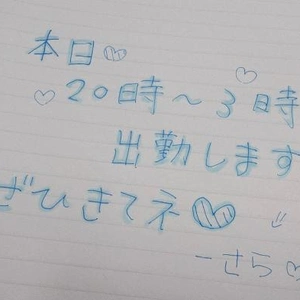 ‎🤍‎🤍さら出勤予定‎🤍‎🤍