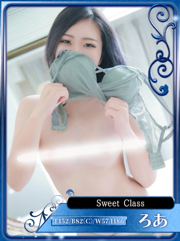 新人・ろあ