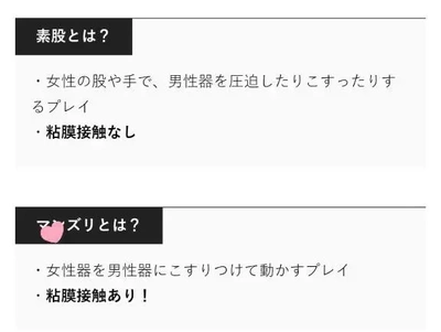 女の子にどう思われたい?