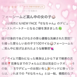 【お礼写メ日記】