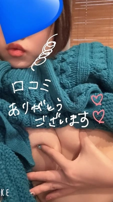 【お礼写メ日記】