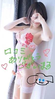 【お礼写メ日記】