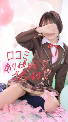 【お礼写メ日記】