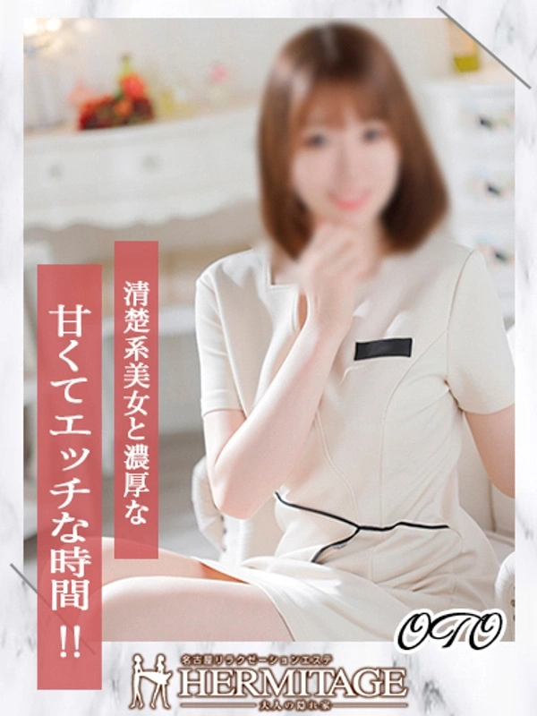 おと