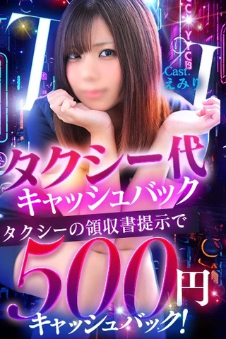 ☆団体割引き＆現金キャッシュバック☆