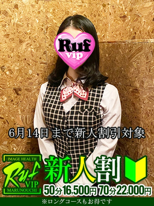 星野りんか