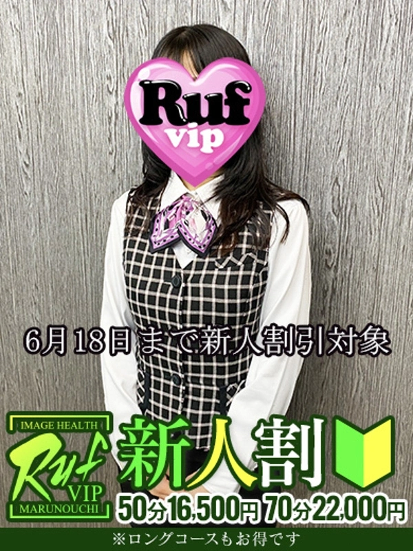 七瀬ひかる