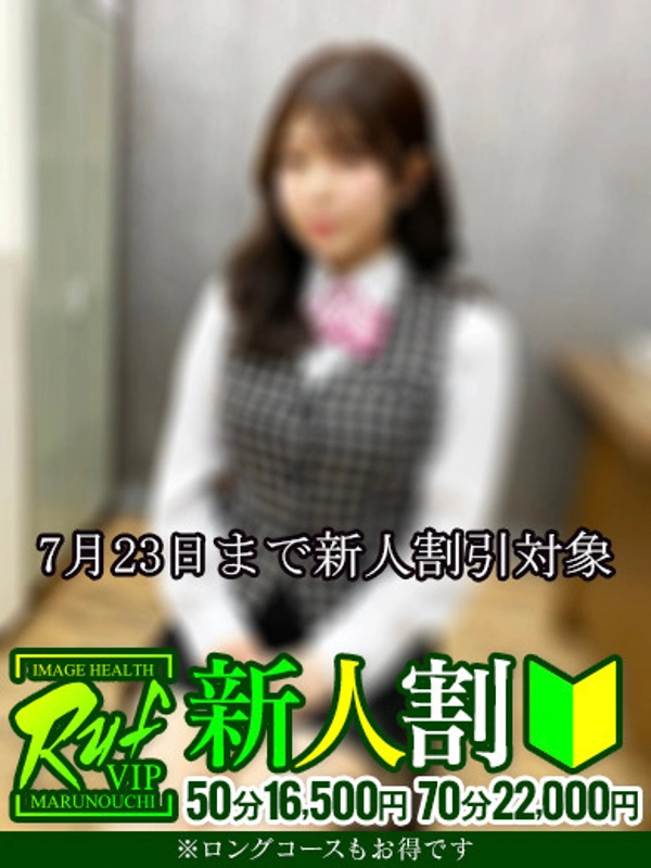 長浜もあ