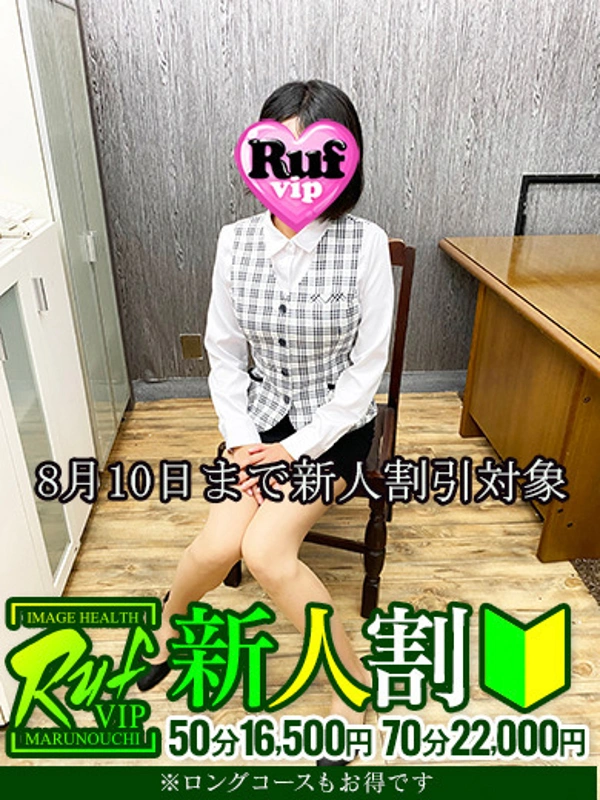 飯田なお