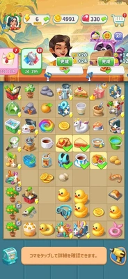 課金しちゃった…