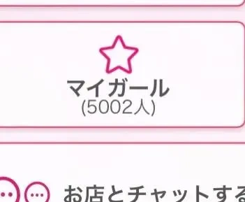 5000イき