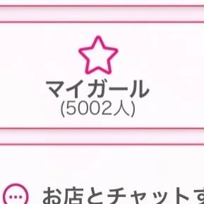 5000イき