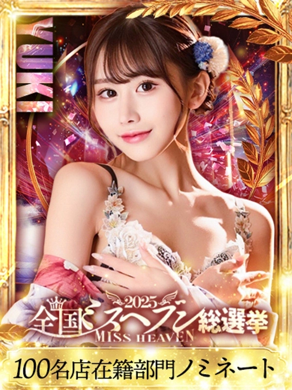 新人・ゆき☆不思議なくらいスキ