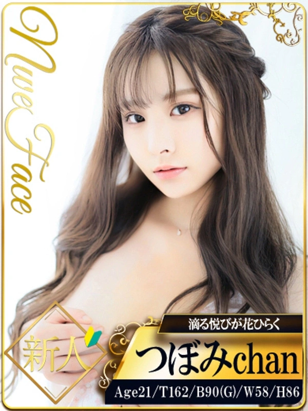 つぼみ