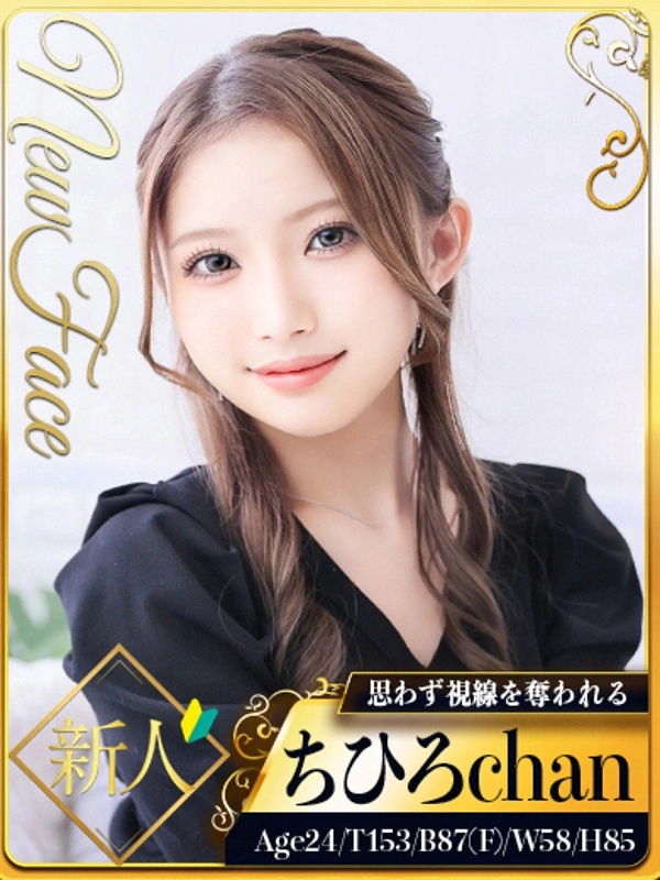 ちひろ