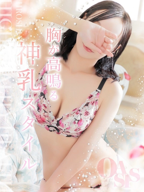 双海　しいか