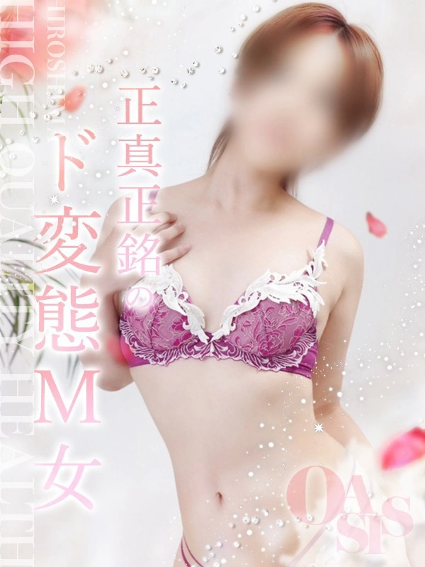 川澄　はる