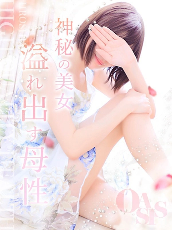 成瀬　りさ