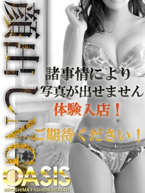 体験入店