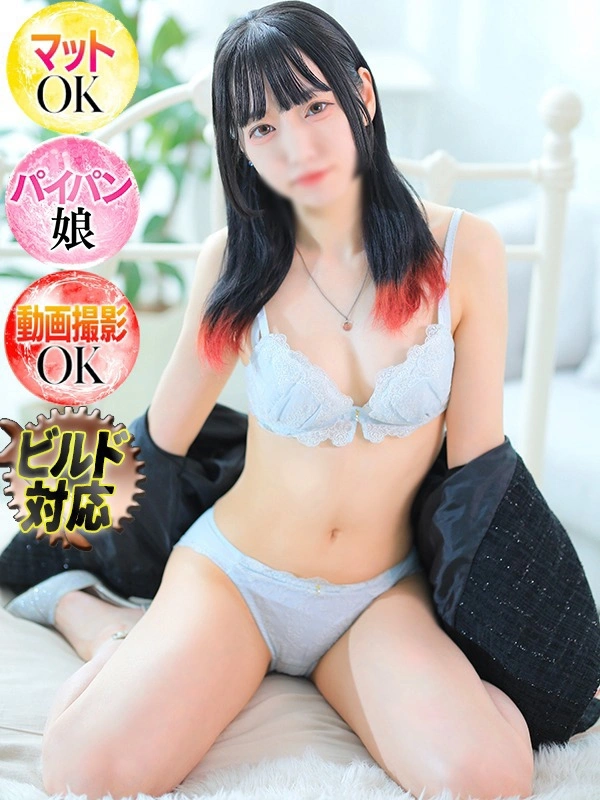 しの
