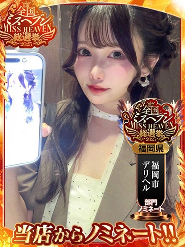 あみ♡次の感動を♡共に