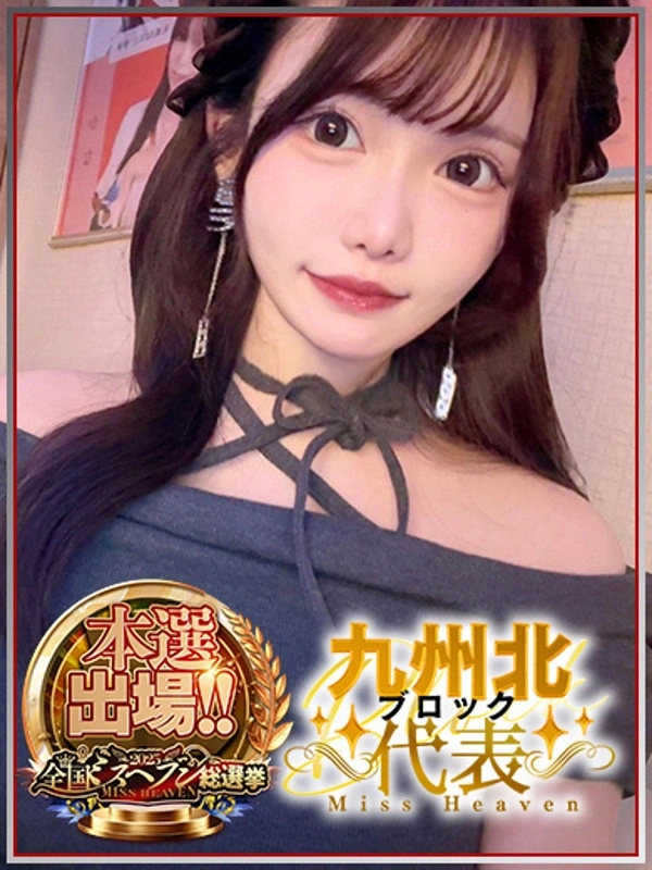 あみ♡次の感動を♡共に