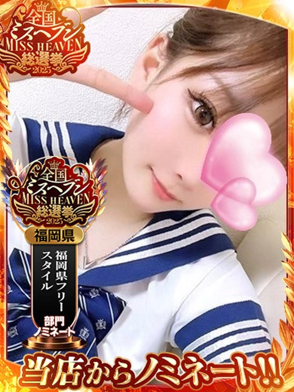 はなは♡鬼やば神スタイル