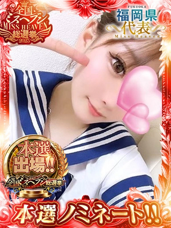 はなは♡鬼やば神スタイル