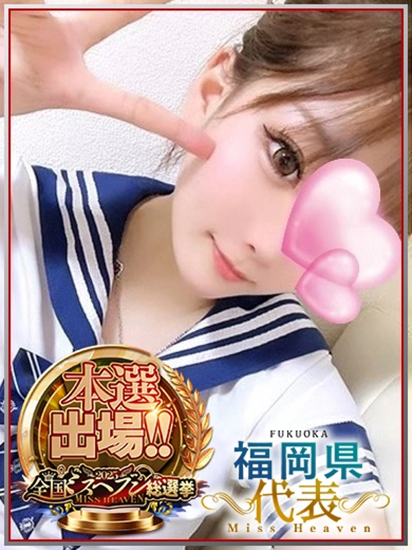 はなは♡鬼やば神スタイル