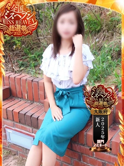 せやかて、あいか