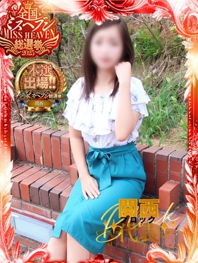 せやかて、あいか