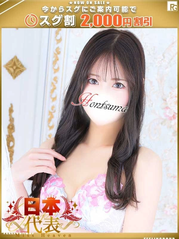 榛名-はるな【FG系列】