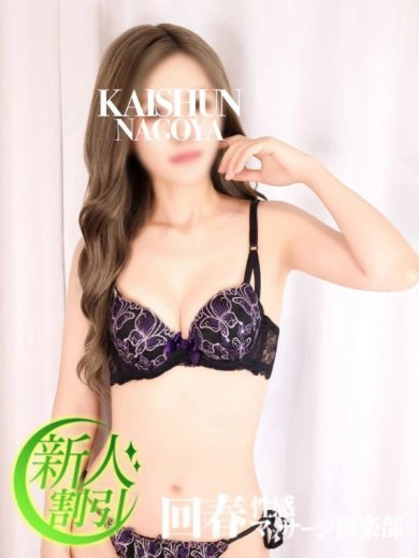 らみ
