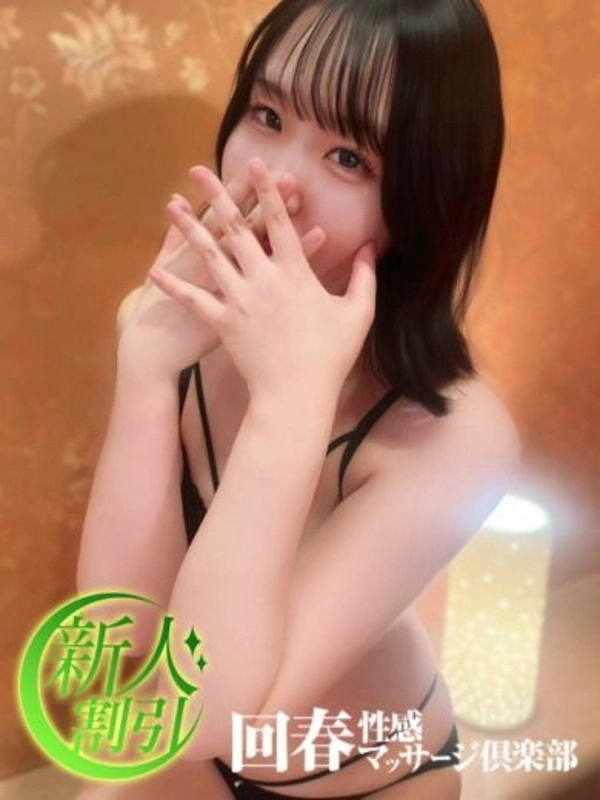 ひなみ