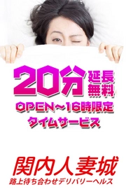 【新】10時～16時タイムサービス