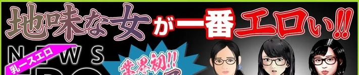 乳ースERO