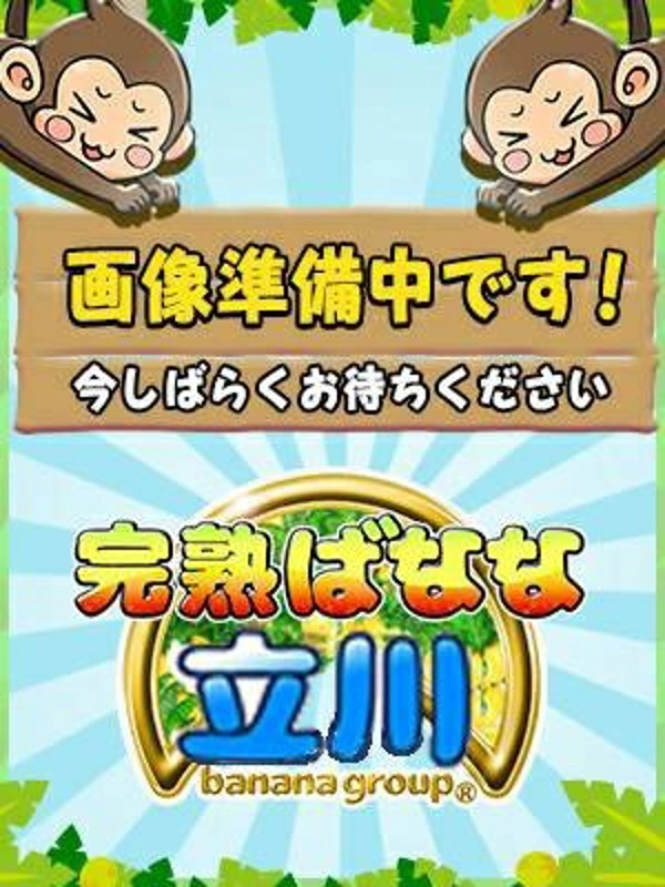 えみ
