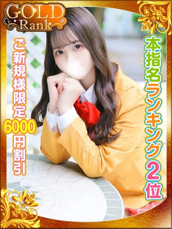 えま