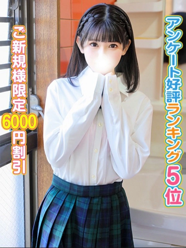せいな