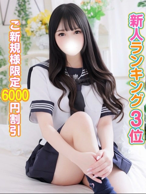 ことね