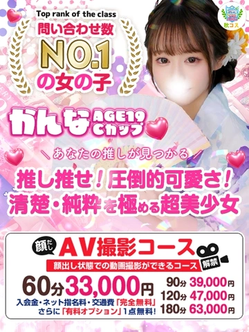 マニア必見！AVコース動画取り放題！
