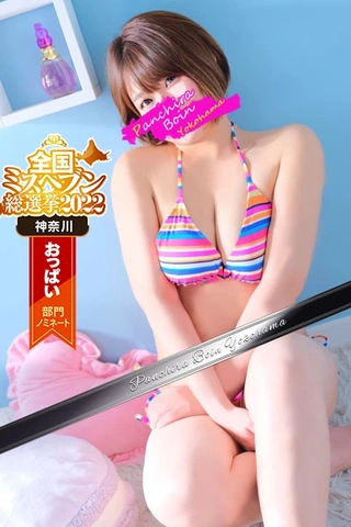 2DAYSスペシャル★最大8,000円割！揉み放題！