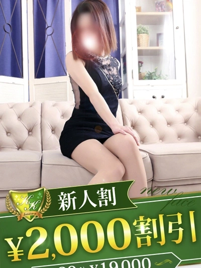 なお