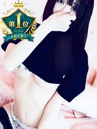 すずな