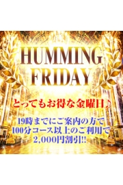 とってもお得な金曜日「HUMMING FRIDAY]