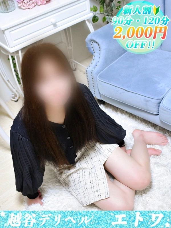 若槻りな